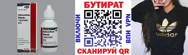 БУТИРАТ жидкий экстази  мега ТОР  Вуктыл 