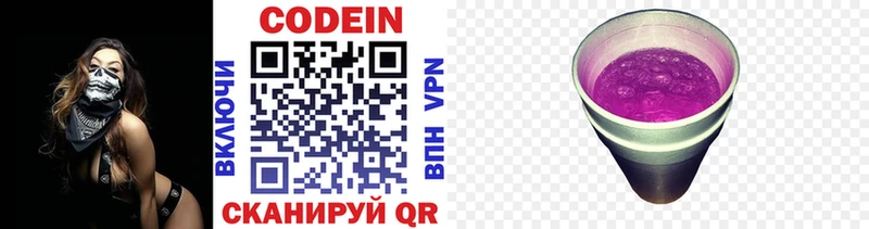 цены   Вуктыл  Кодеиновый сироп Lean напиток Lean (лин) 