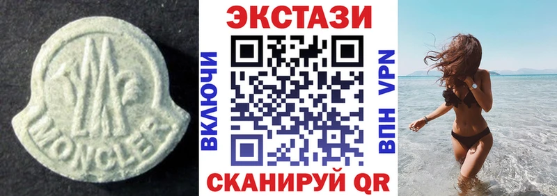 Экстази 280 MDMA  Вуктыл 