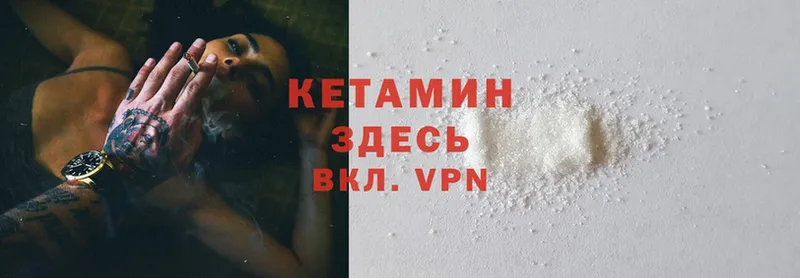 КЕТАМИН ketamine  наркота  Вуктыл 