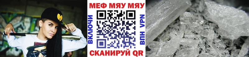 Мефедрон mephedrone ссылка на мегу как войти Вуктыл