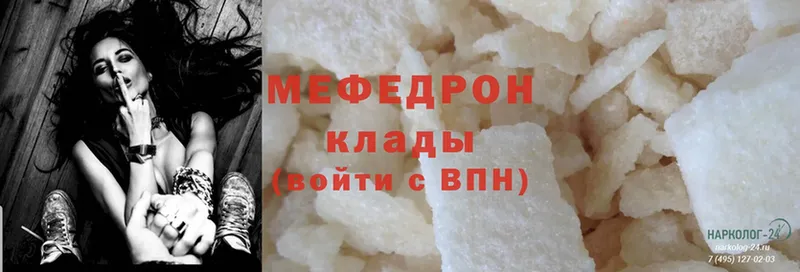 Мефедрон mephedrone  Вуктыл 