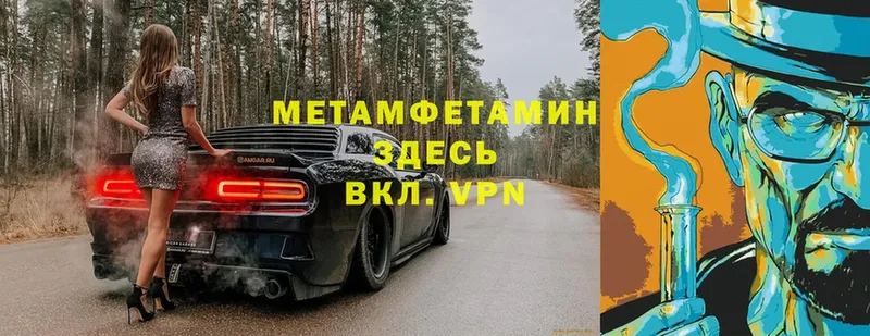 МЕТАМФЕТАМИН винт  купить наркотик  Вуктыл 